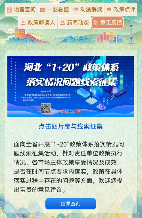 河北惠企政策解讀與教育活動(dòng)策劃咨詢指南