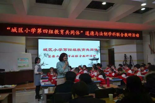 我校開(kāi)展教育共同體道德與法制學(xué)科聯(lián)合教研活動(dòng) 心理咨詢
