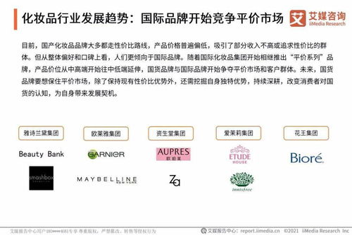 2021年中國化妝品用戶調研與發展預判 教育活動策劃與咨詢的關鍵啟示