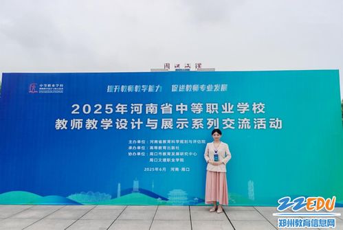 鄭州市金融學(xué)校心理咨詢專(zhuān)業(yè)青年教師榮獲2025年河南省中職教師教學(xué)設(shè)計(jì)與展示系列交流活動(dòng)佳績(jī)